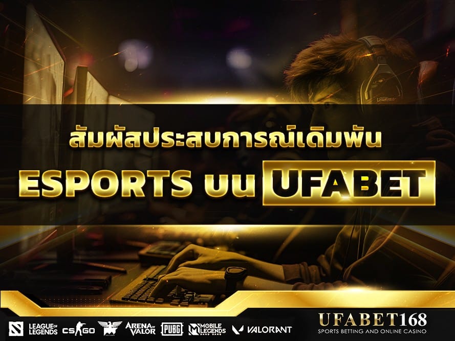 UFABET