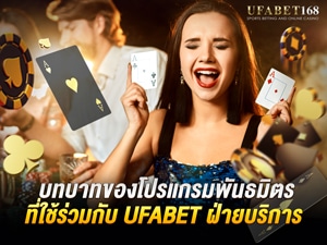 ช่อง ทาง ติดต่อ ufabet